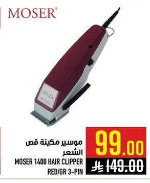 MOSER 1400 HAIR CLIPPER RED/GR 3-PIN