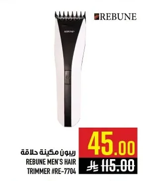 REBUNE MEN'S HAIR TRIMMER