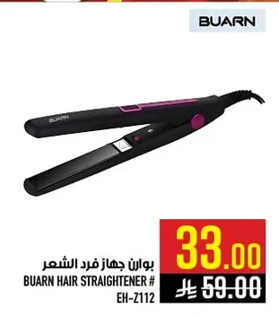 BUARN HAIR STRAIGHTENER