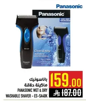 PANASONIC WET & DRY WASHABLE SHAVER