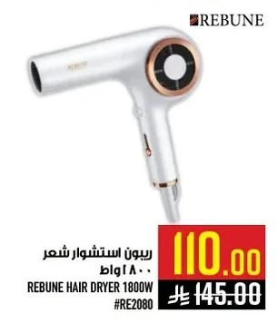REBUNE HAIR DRYER 1800W