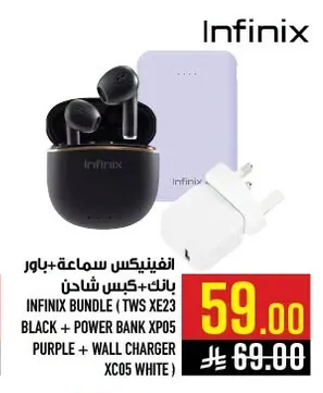 انفينيكس سماعة+باور بانك+كيس شاحن