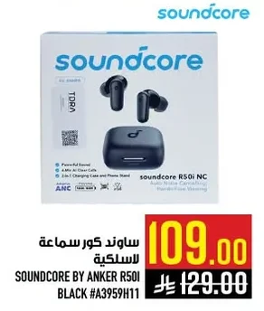 ساوند كور سماعة لاسلكية
