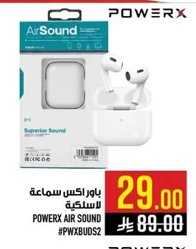 باور اكس سماعة لاسلكية