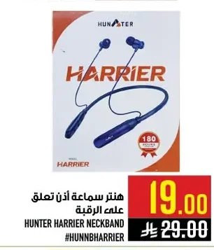 هنتر سماعة أذن تعلق على الرقبة