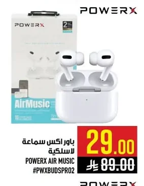 باور اكس سماعة لاسلكية