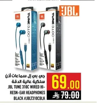 جي بي بي إلى سماعات أذن سلكية