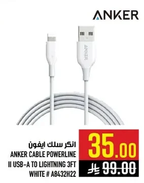 انكر سلك ايفون