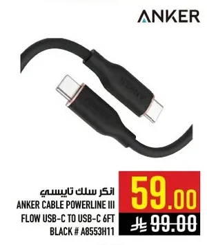 انكر سلك تايسي