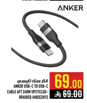 انكر سلك تايسي