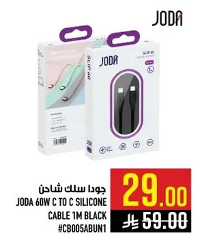 جودا سلك شاحن