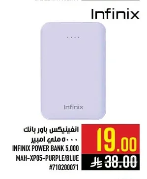 انفينيكس باور بانك