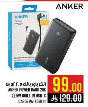 انكر باور بانك ٢٠ك