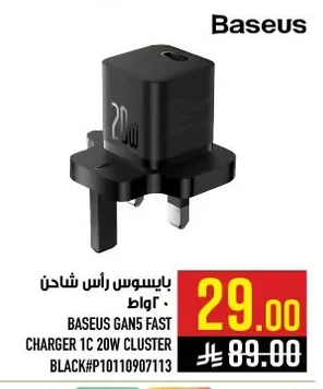 بايسوس رأس شاحن
