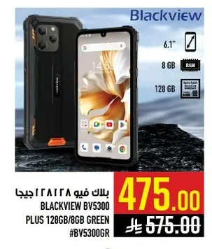 بلاك فيو بي ٥٣٠٠