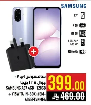 سامسونج اي ٧٠ جوال