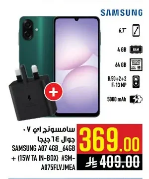 سامسونج اي ٧٠ جوال