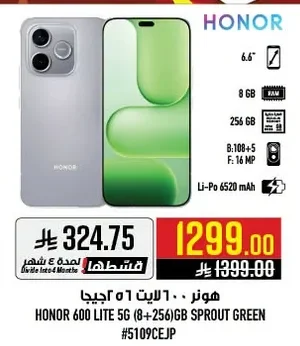 هونر ١٠٠ لايت ٥ جي