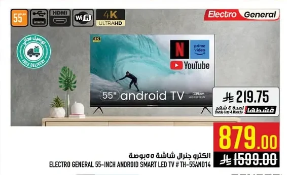 توصيل مجاني
