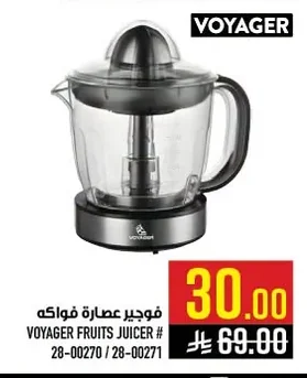 فوجير عصارة فواكه