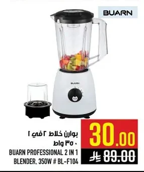بوآرن خلاط في ا