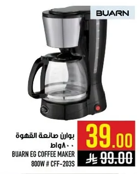 بوآرن صانعة القهوة