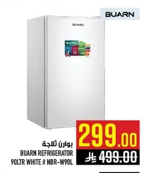 بوآرن ثلاجة