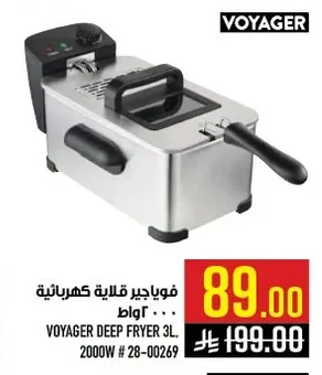 فويآجير قلاية كهربائية