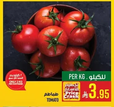 طماطم