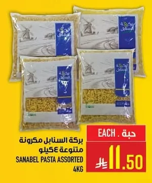 Assorted Pasta