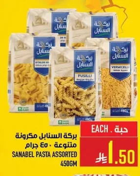 Sanabel Mixed Pasta