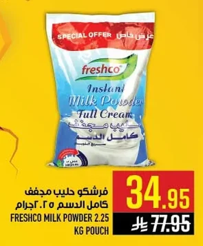 Full Cream Milk Powder