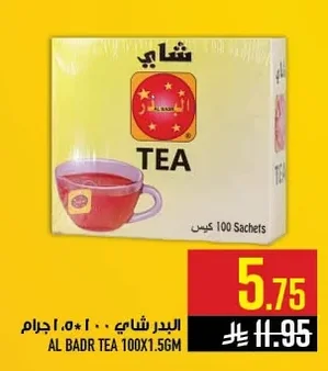 AL BADR TEA