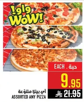 أي بيتزا متنوعة