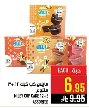مايلي كب كيك متنوع ٣+١٢