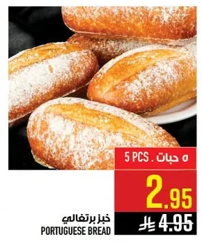 خبز برتغالي