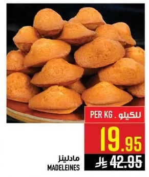 مادلينز