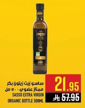 Sasso Organic Extra Virgin Olive Oil