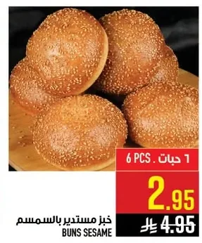 خبز مستدير بالسمسم