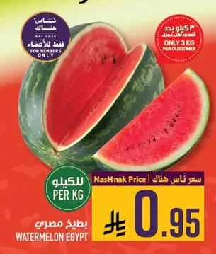 WATERMELON EGYPT