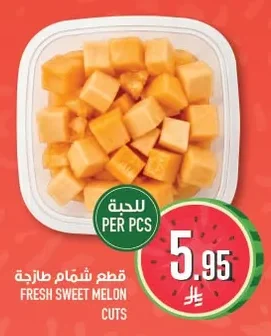 FRESH SWEET MELON CUTS