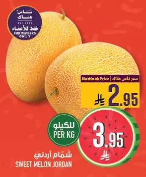 SWEET MELON JORDAN