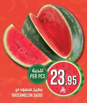 WATERMELON SAUDI