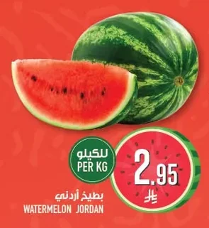 WATERMELON JORDAN