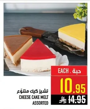 تشيز كيك متنوع