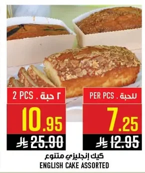 كيك إنجليزي متنوع