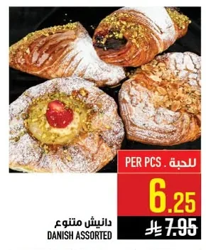 دانيش متنوع
