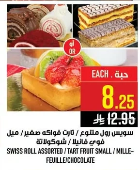 SWISS ROLL ASSORTED / TART FRUIT SMALL / MILLE FEUILLE/CHOCOLATE