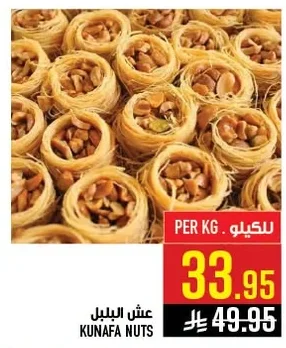 KUNAFA NUTS