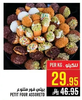 PETIT FOUR ASSORTED